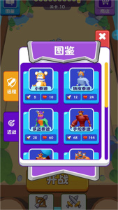老六来合体