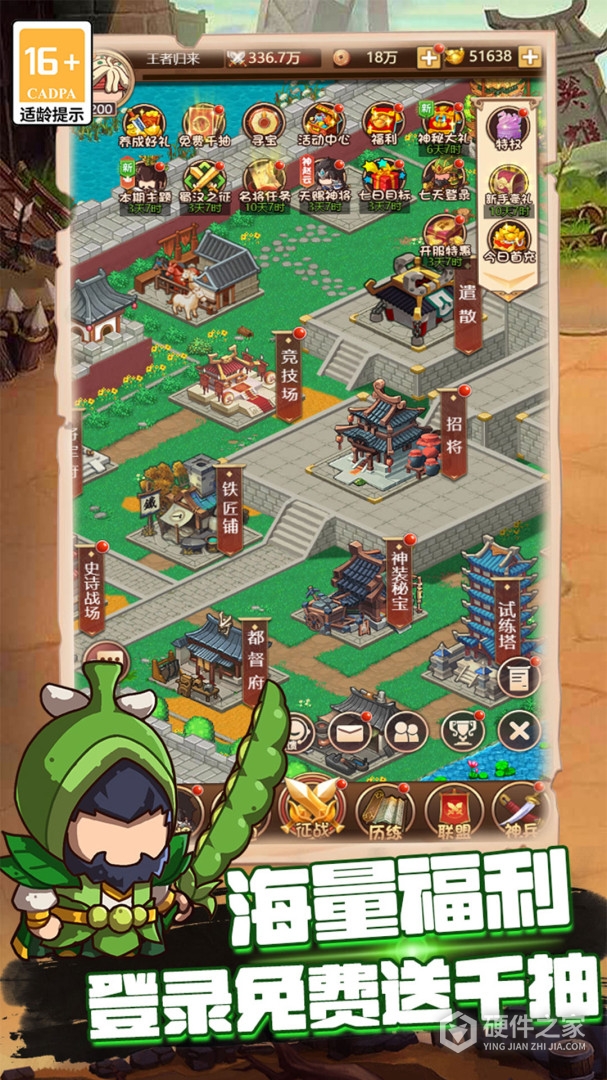 乱弹三国志美食版