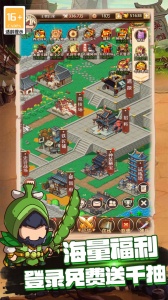 乱弹三国志美食版