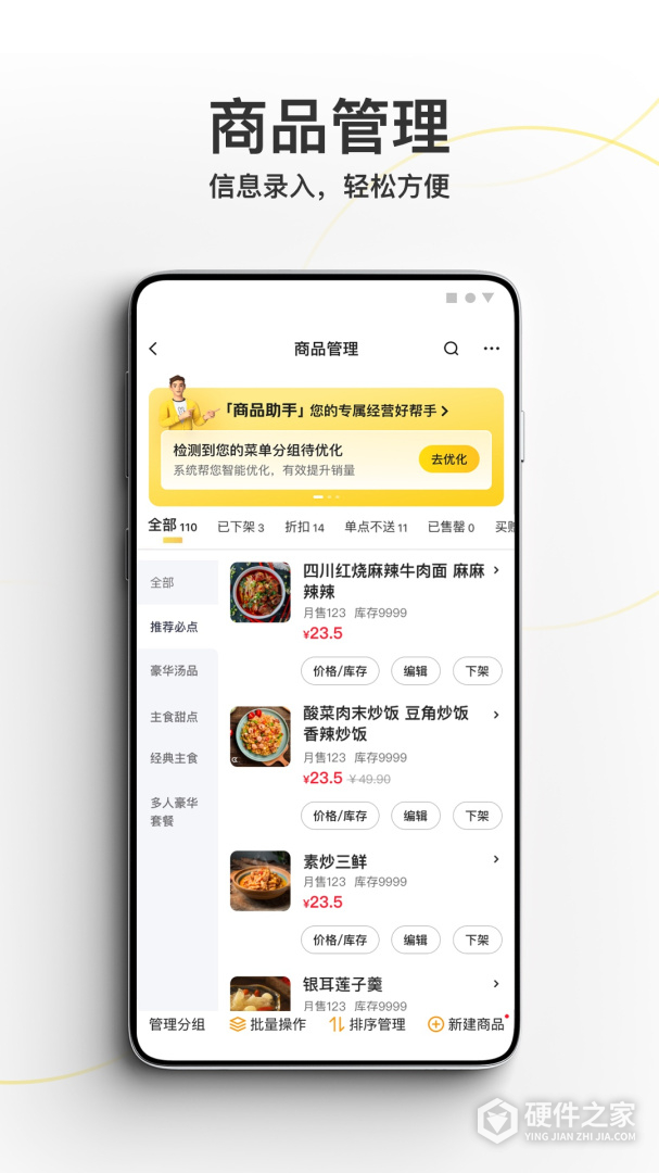 美团外卖商家版最新版