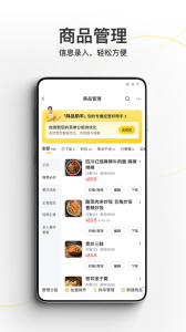 美团外卖商家版最新版