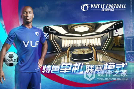 绿茵信仰qq渠道服