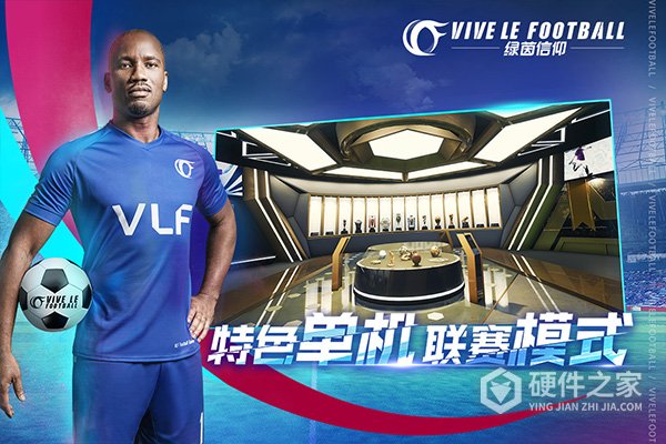 绿茵信仰qq渠道服