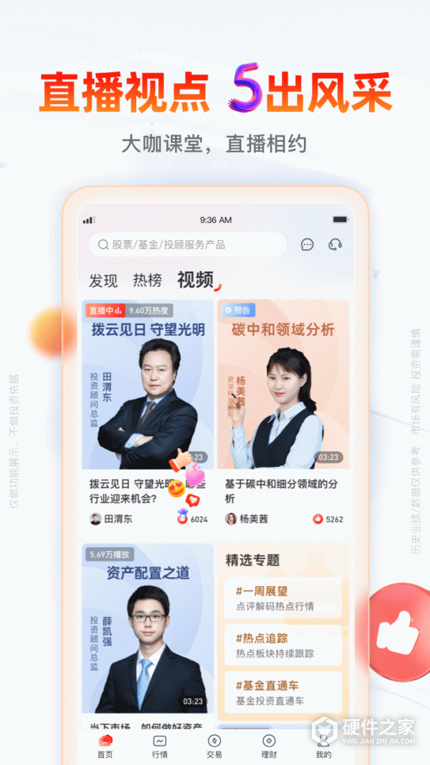 开源证券肥猫