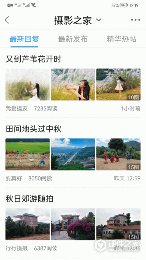 江油论坛app
