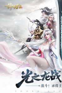 剑与契约百度版