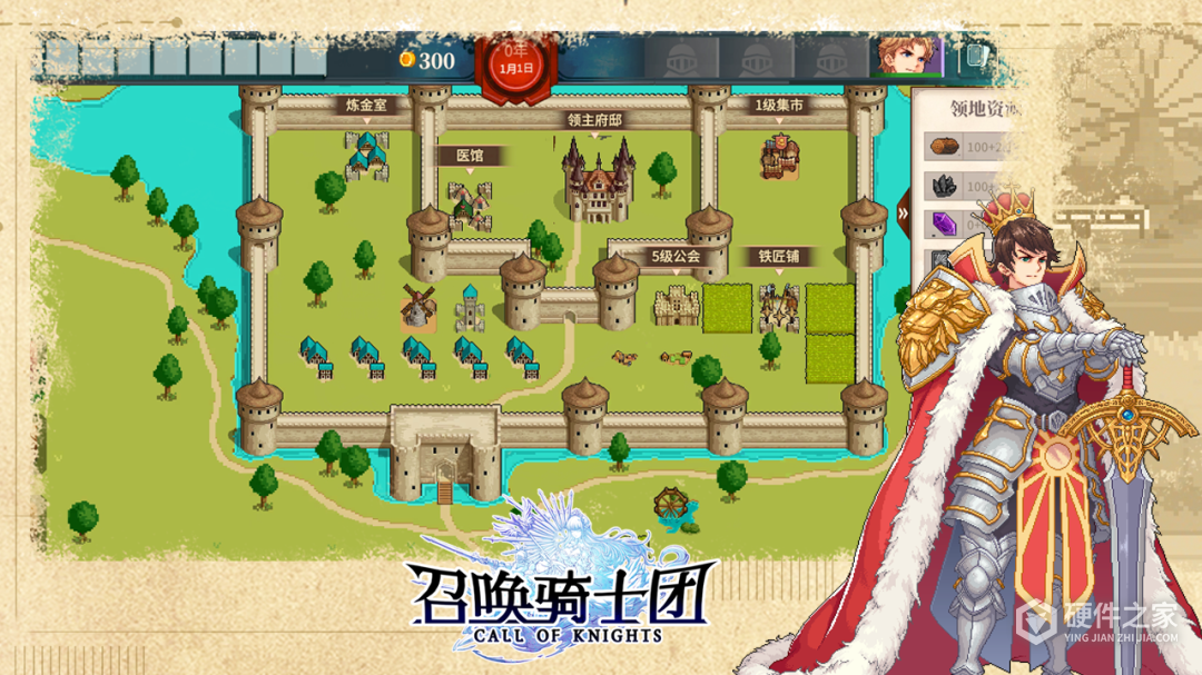 召唤骑士团