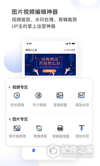 图视去水印
