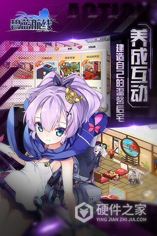 碧蓝航线渠道服