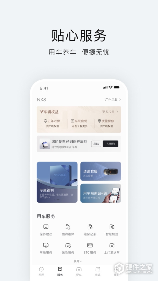 东风日产