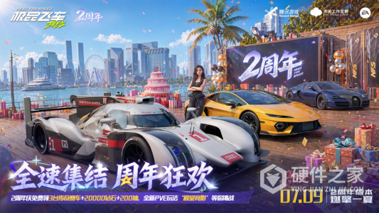极品飞车：集结