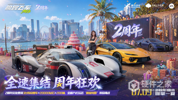 极品飞车集结官方版