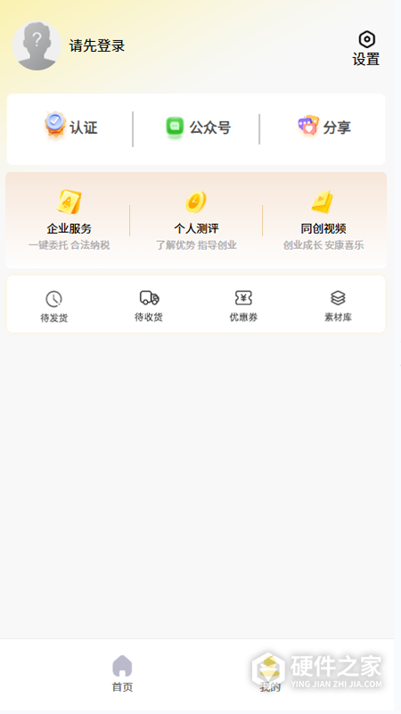 智农谷官方版