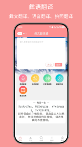 彝文翻译通