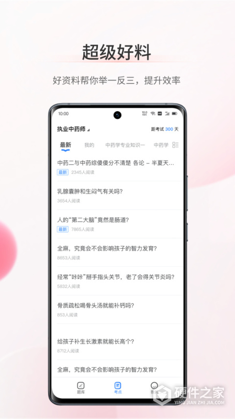 考护狮官方版