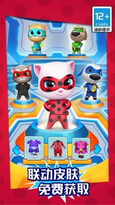 汤姆猫英雄跑酷国际服