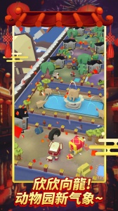 疯狂动物园vivo版