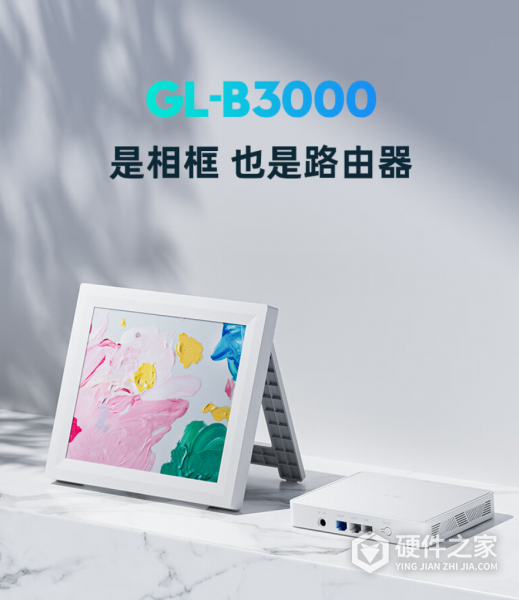 相框路由器GL-B3000主要卖点介绍