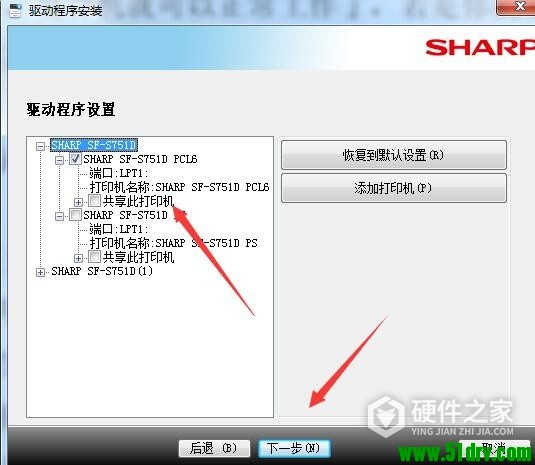 夏普Sharp MX-B7581D数码复合机驱动 For Win10/Win7