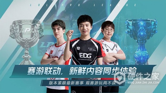 英雄联盟电竞经理华为版