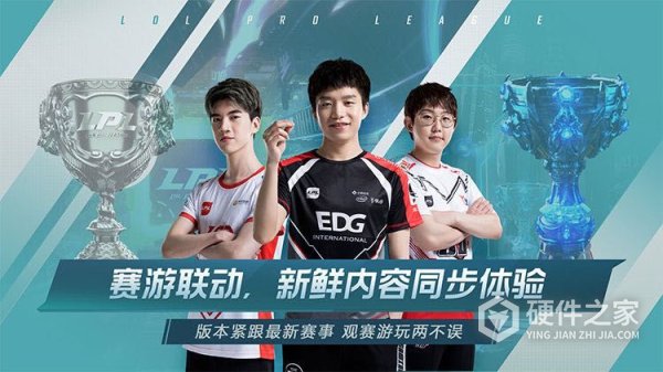 英雄联盟电竞经理华为版