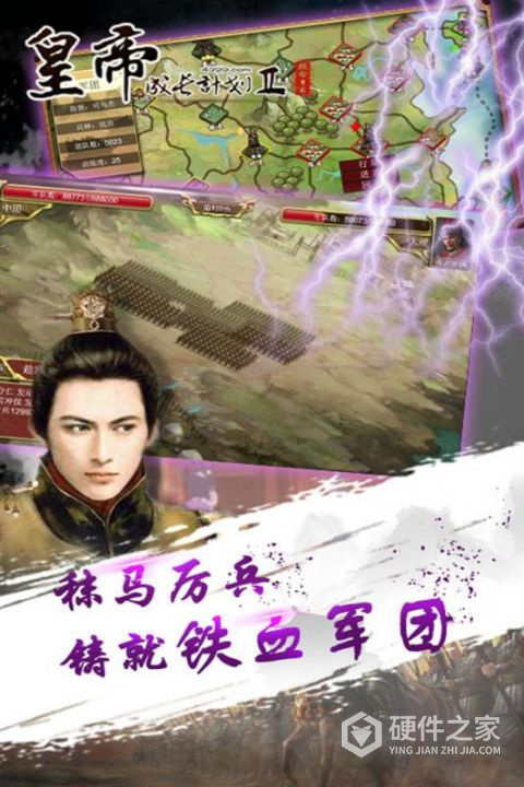 皇帝成长计划2旧版