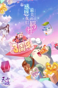 天空纪元小米版