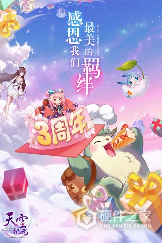 天空纪元小米版