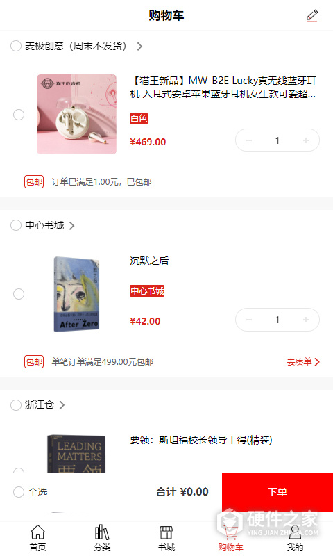 深圳书城官方版app