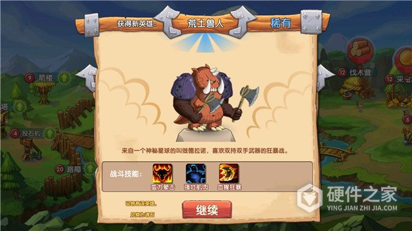 石器联盟游戏