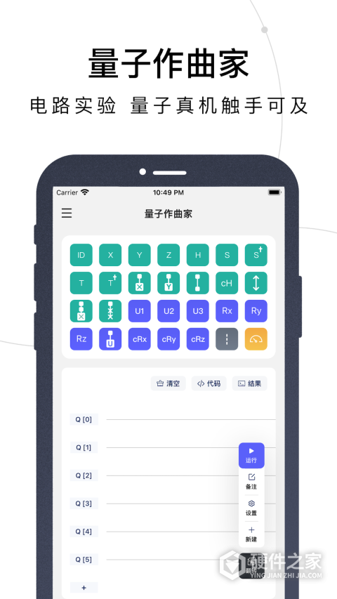 量易伏app