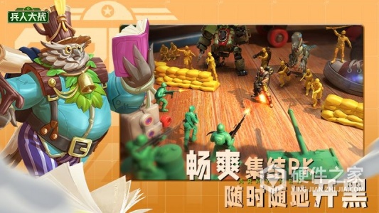 兵人大战九游版