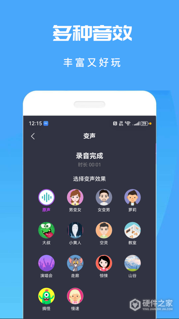 吃鸡变声器