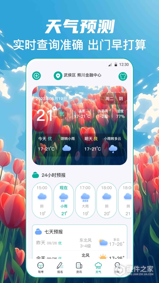 学车宝典