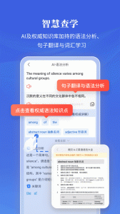 朗文当代高级英语词典
