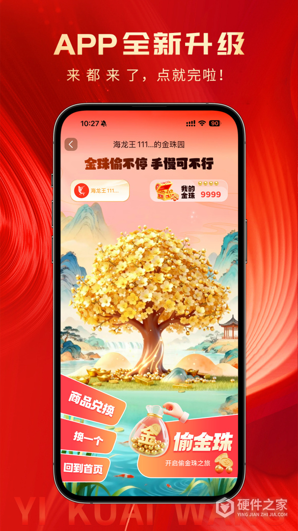 易快