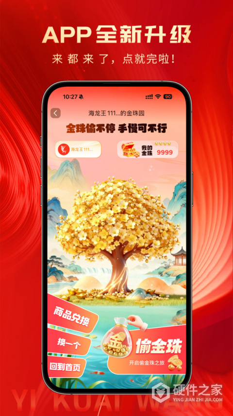 易快