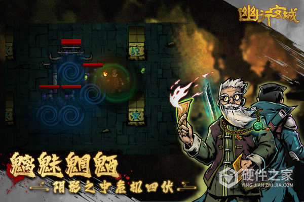 幽行玄城手游
