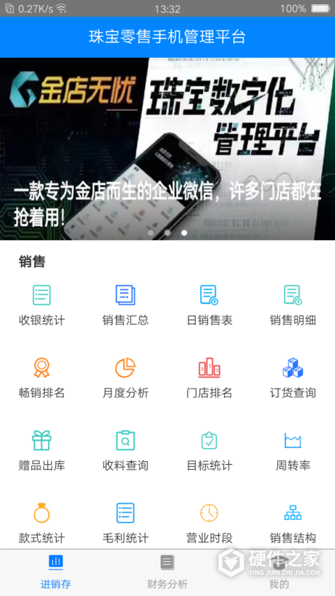 金店无忧集团版