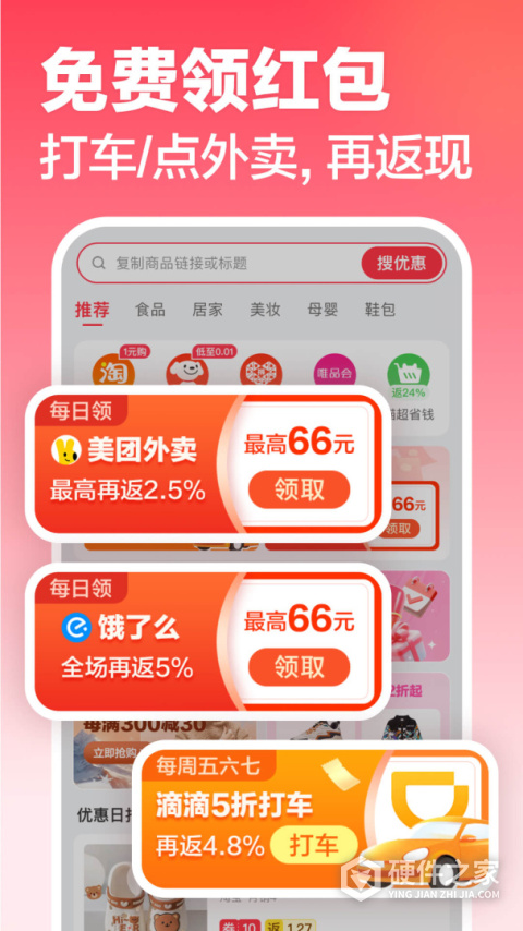 口袋圈app