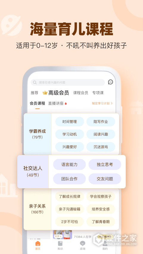 兰海说成长