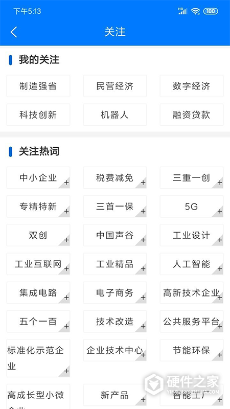 皖企服务云软件