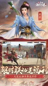 新射雕群侠传之铁血丹心百度版