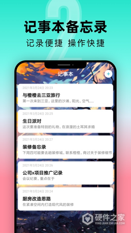 倒计时光app