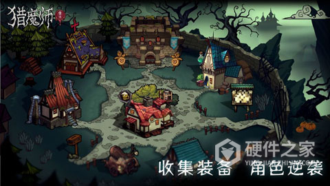 猎魔师