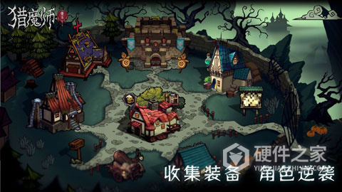 猎魔师