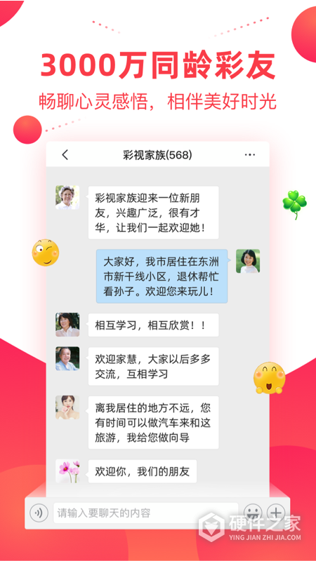 彩视app
