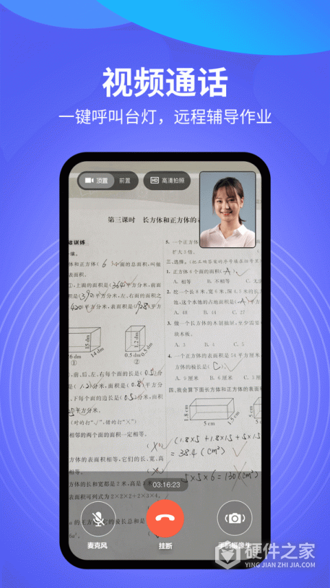 导学管家官方版