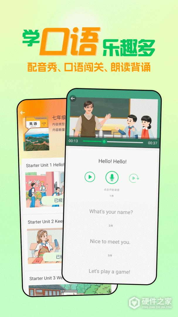 人教口语