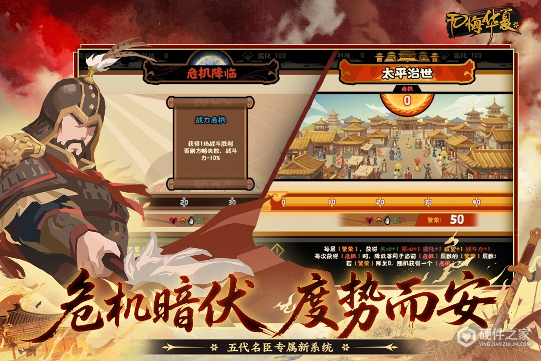 无悔华夏最新版